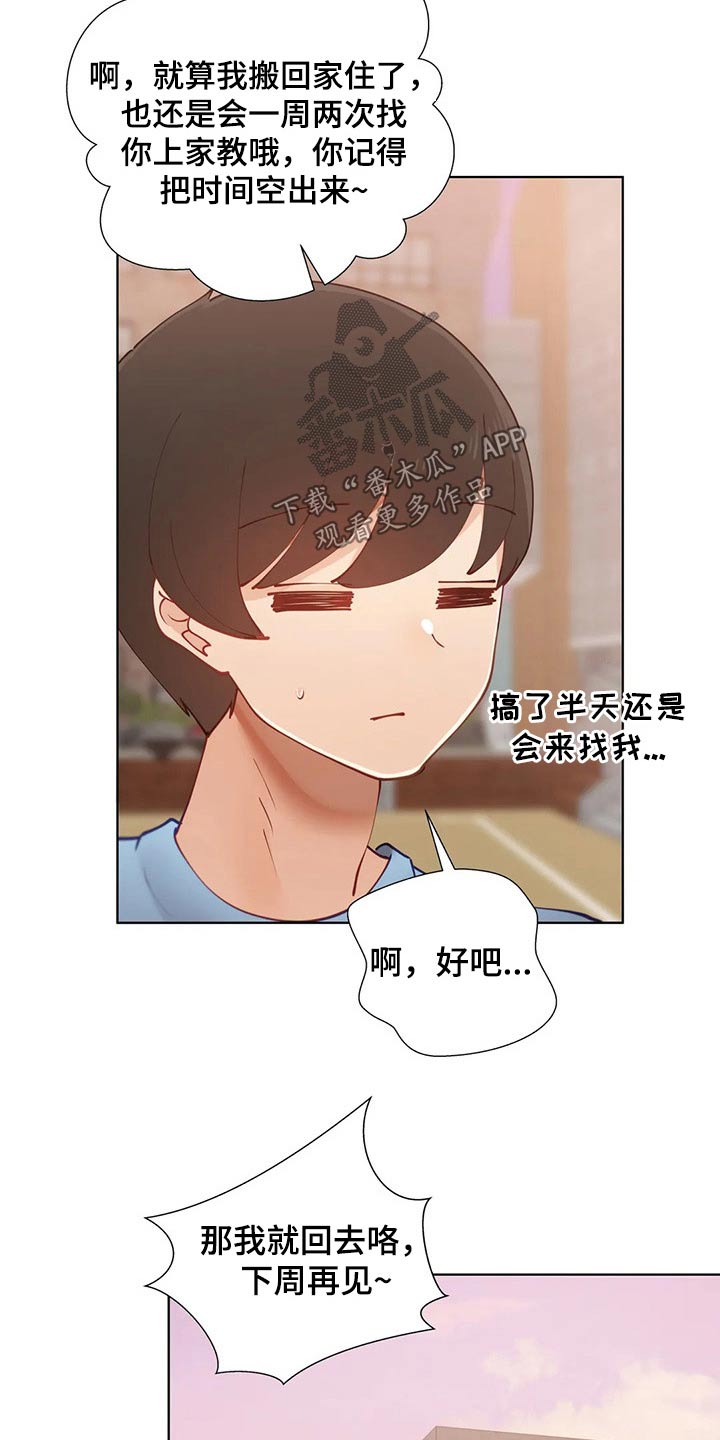 第62章：回家3