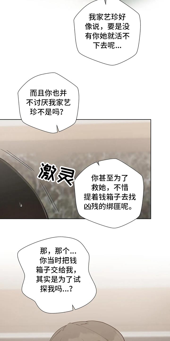 第78章：综合症4