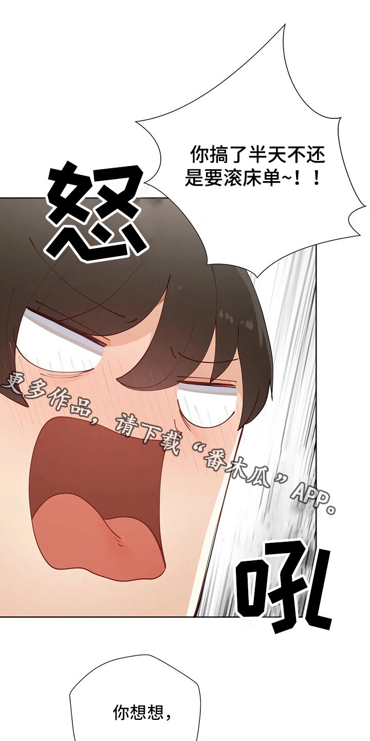 第89章：【番外】顺路0