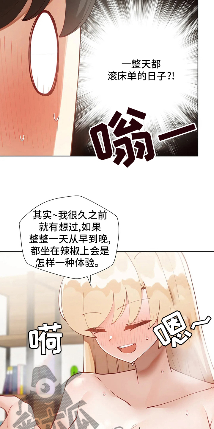 第53章：一整天2