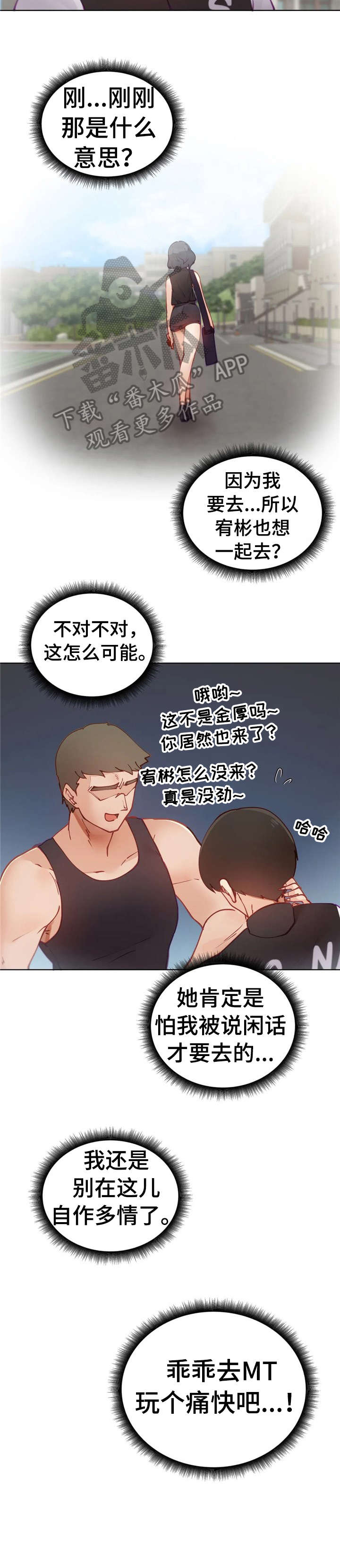 第13章：团建2