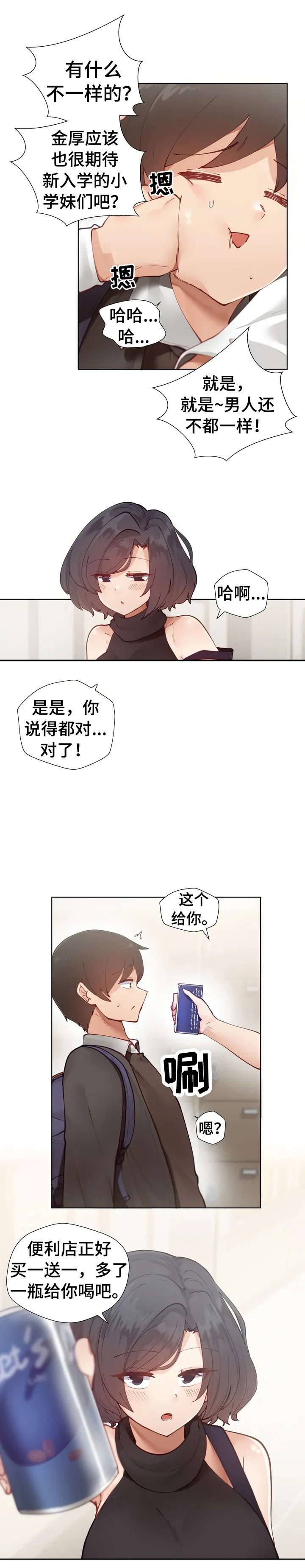 第1章：害怕4