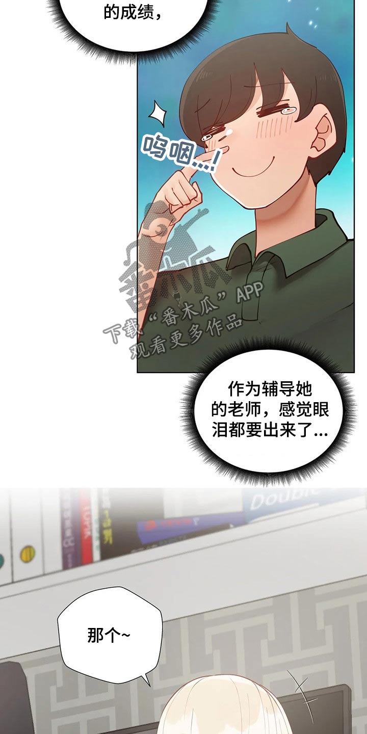 第59章：游玩3