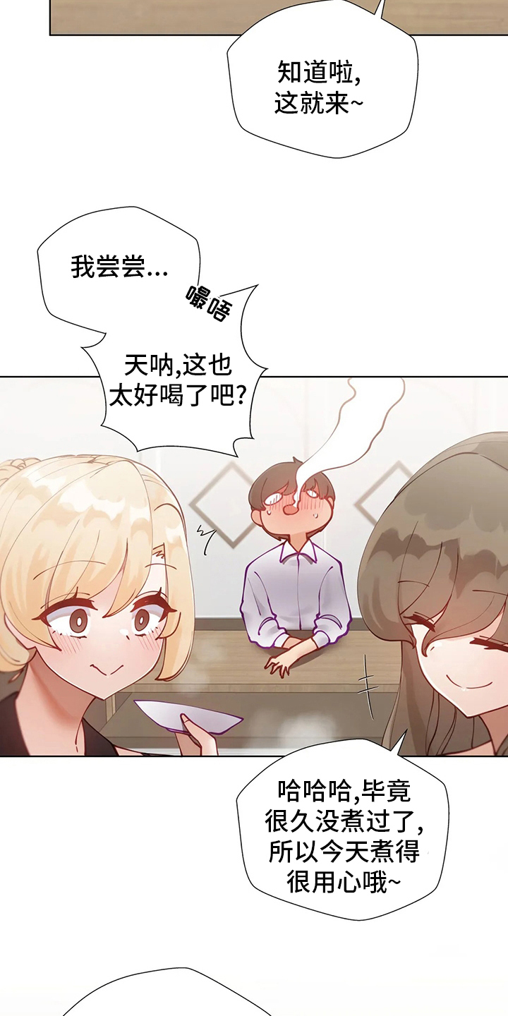 第39章：晚餐1