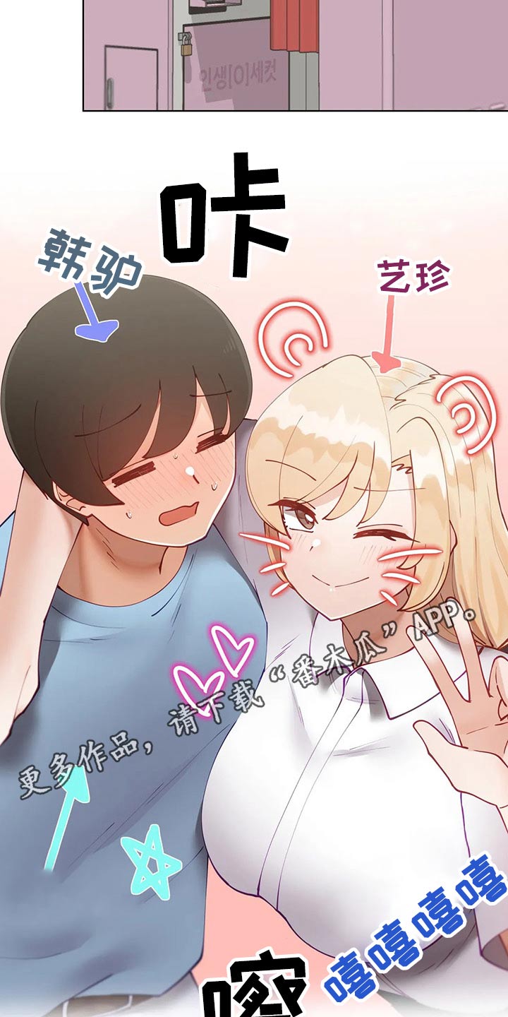 第59章：游玩1