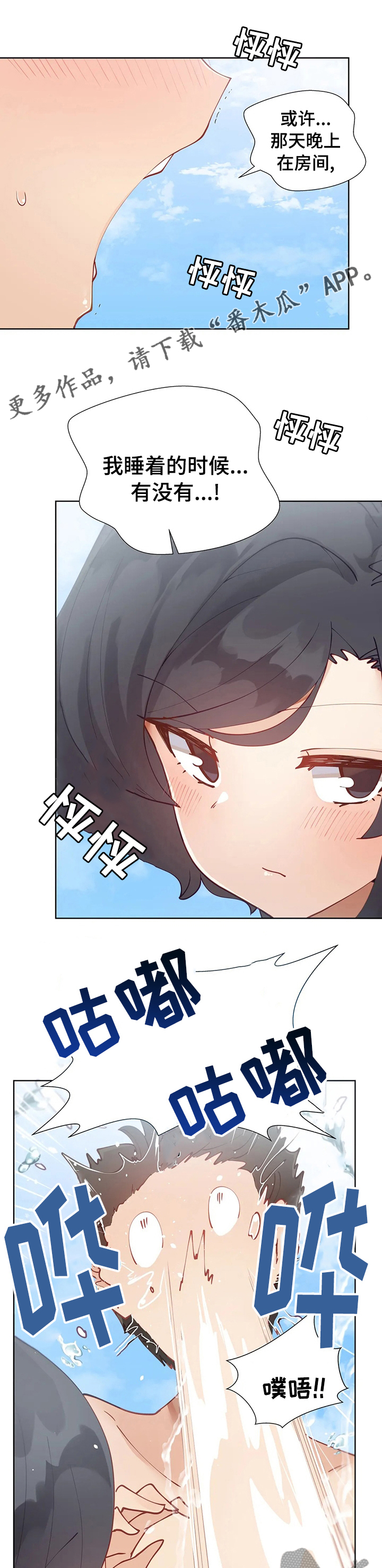 第25章：人鱼公主的游戏0
