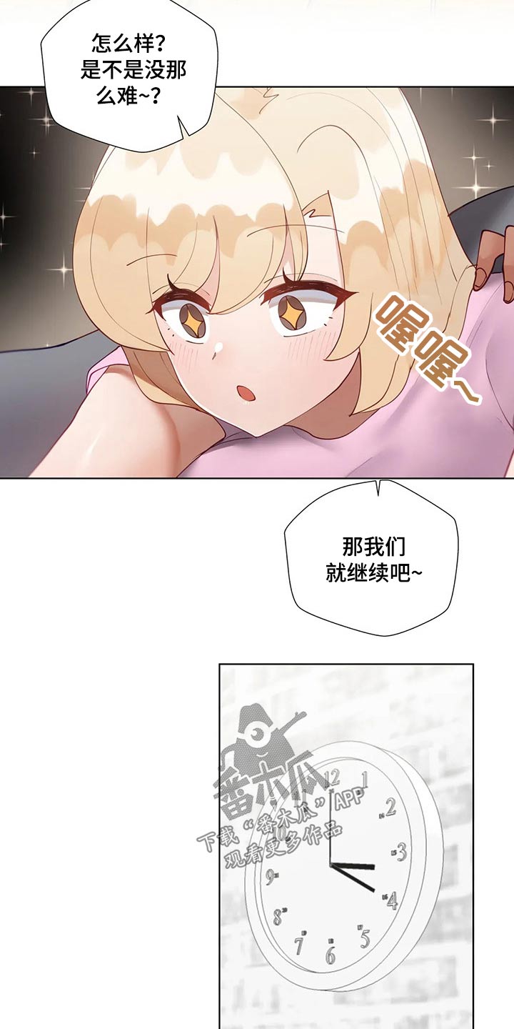 第80章：突然有急事2