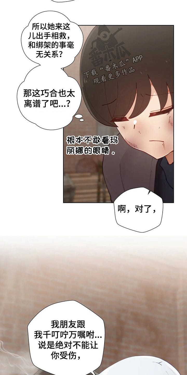 第73章：救出1
