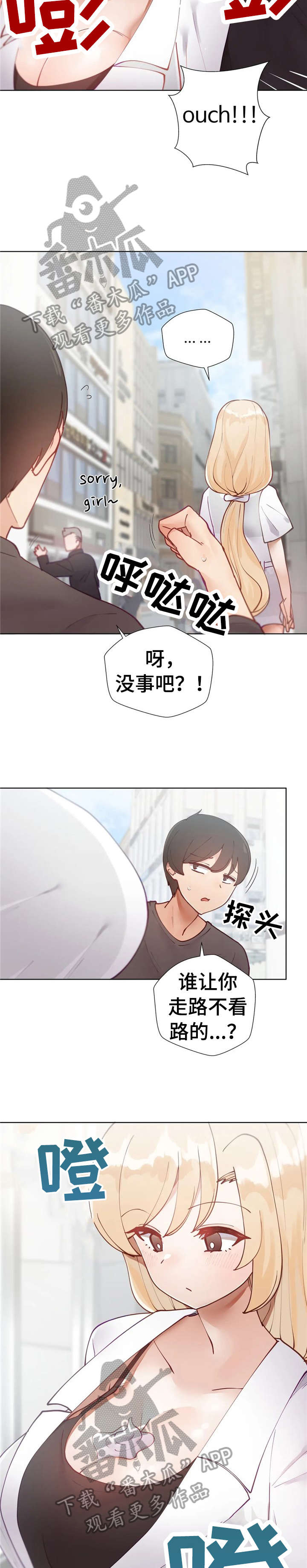 第20章：泳衣4