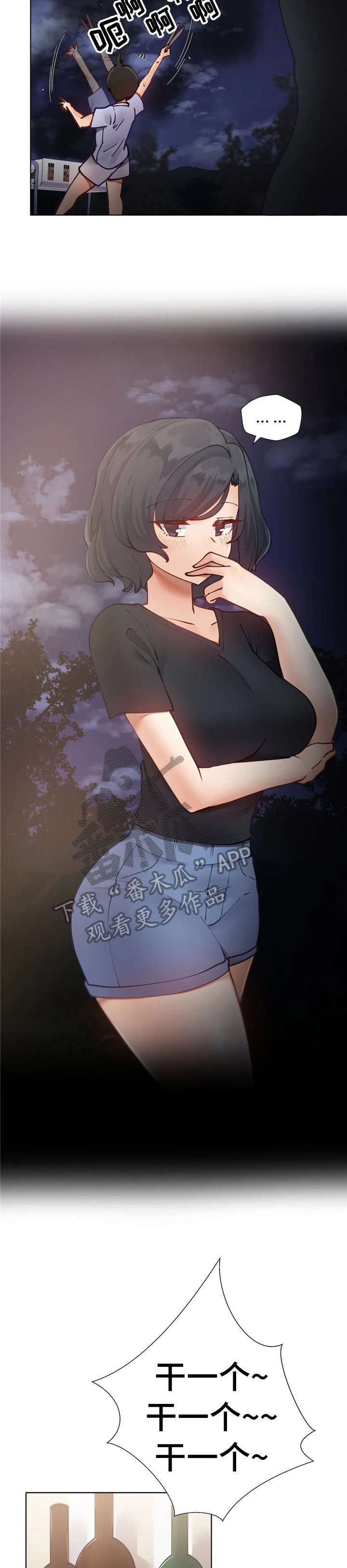 第14章：喝醉4