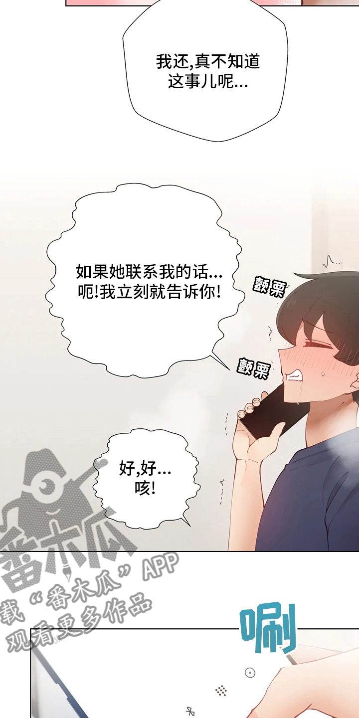 第46章：室友2