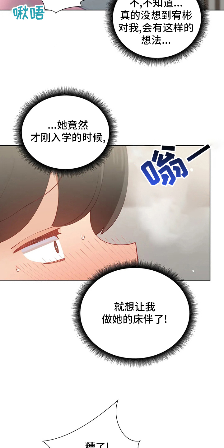 第30章：不介意1