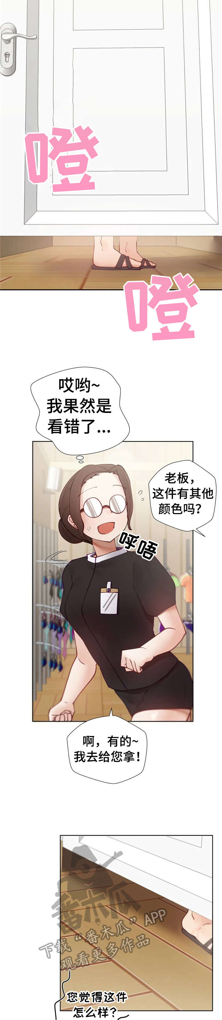 第21章：巧遇4