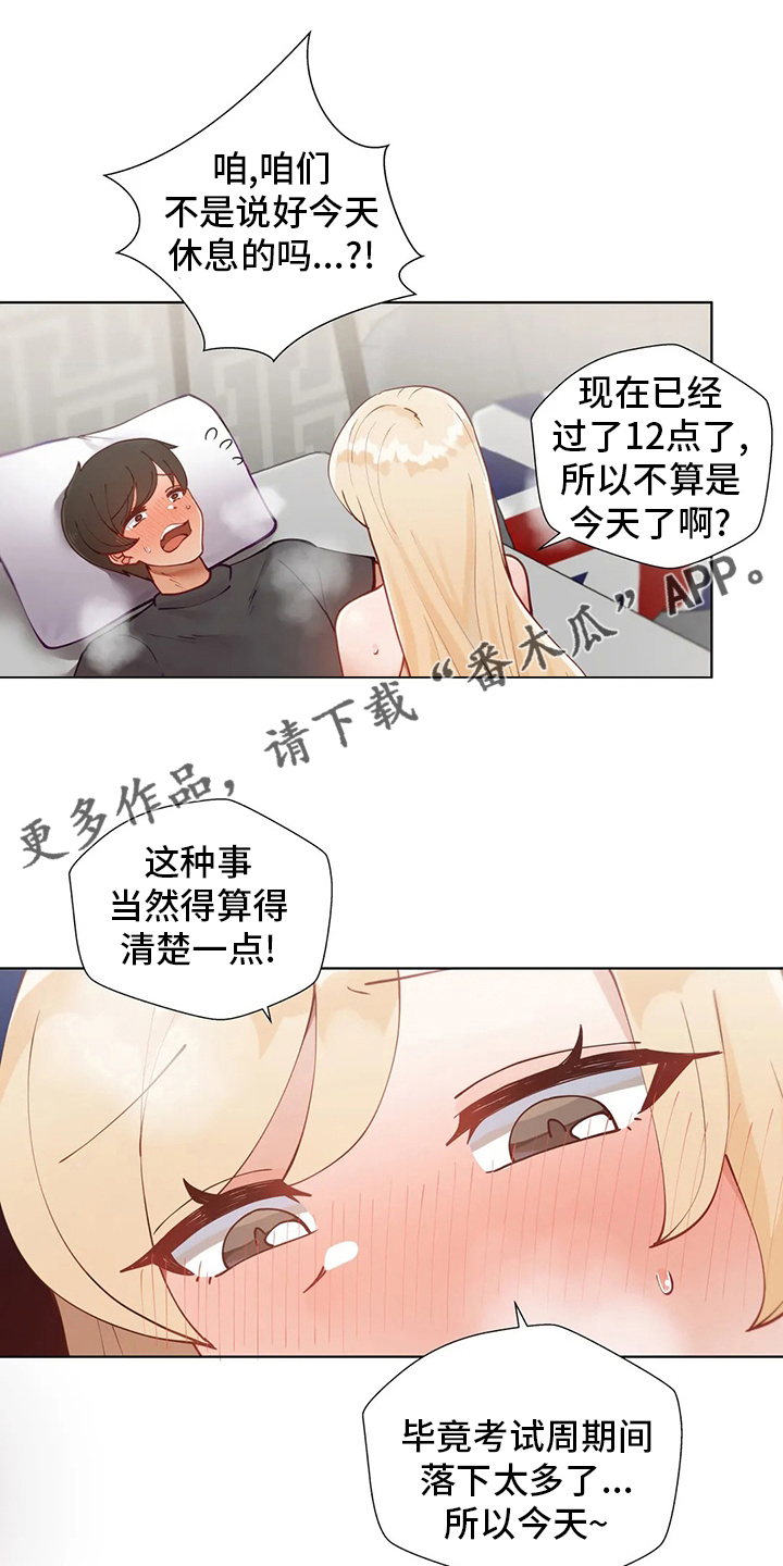 第53章：一整天0