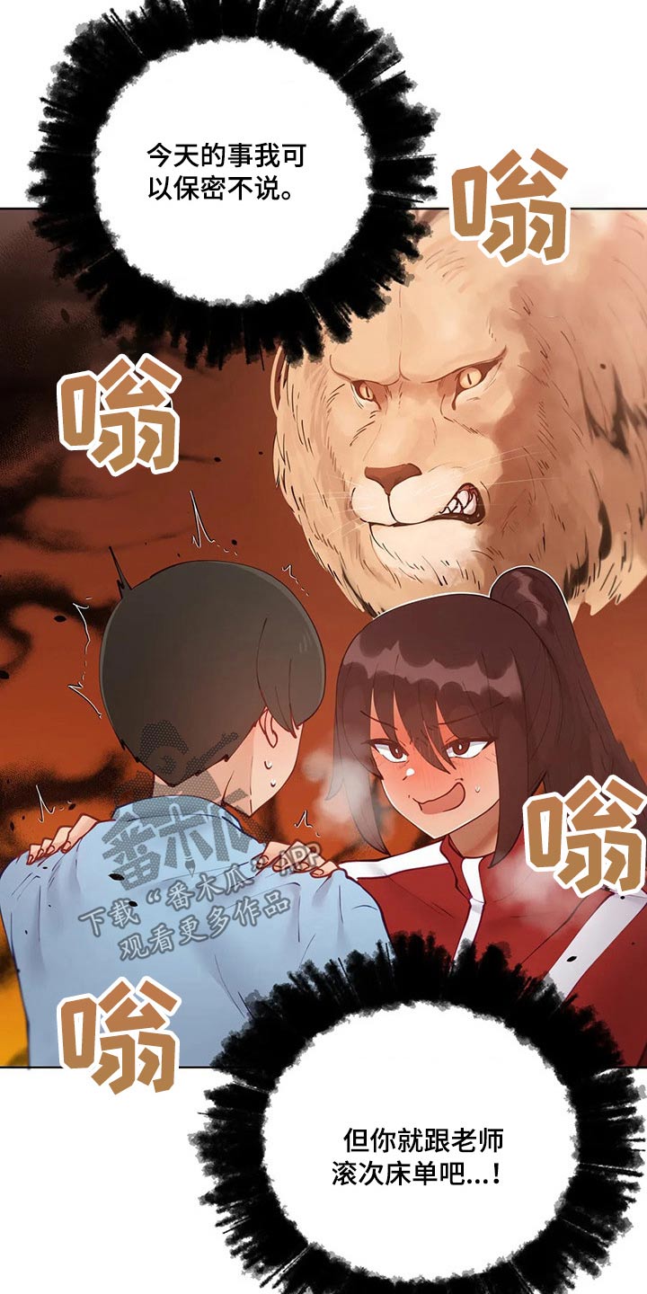 第64章：把柄4