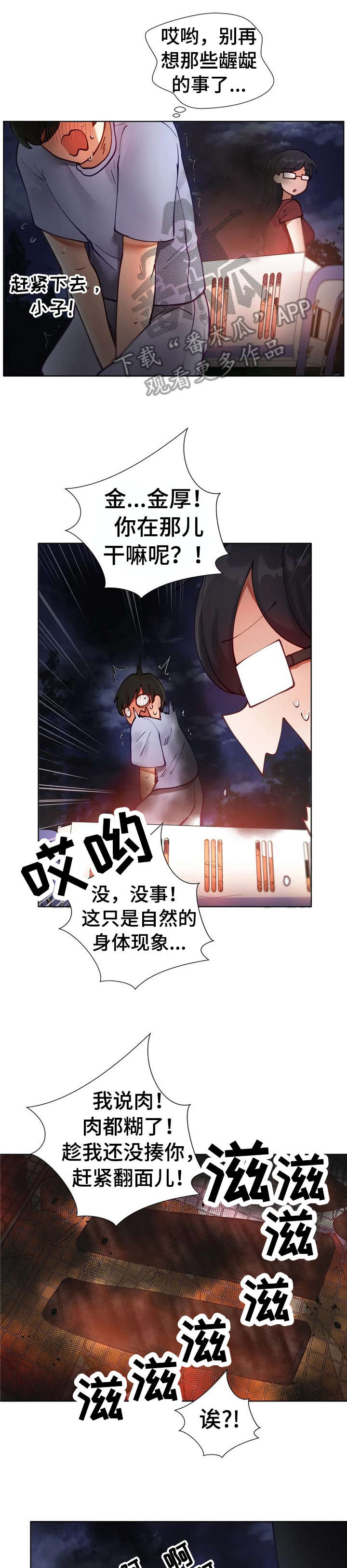 第14章：喝醉3