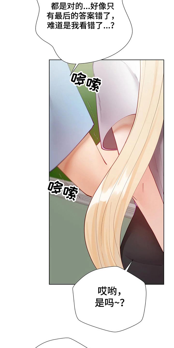 第61章：惩罚2