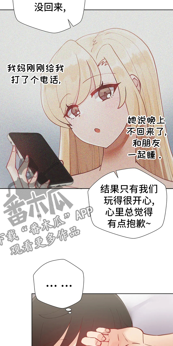 第28章：没办法了2