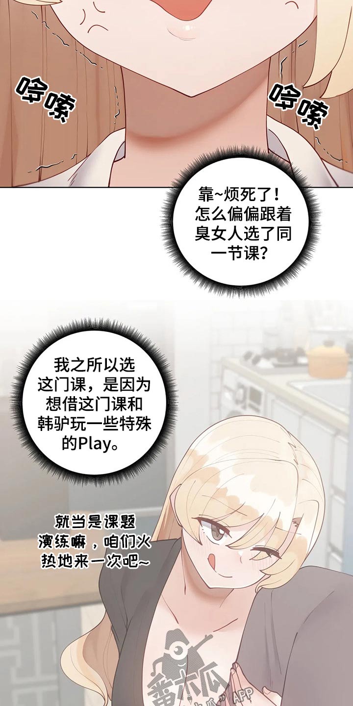 第89章：【番外】顺路1
