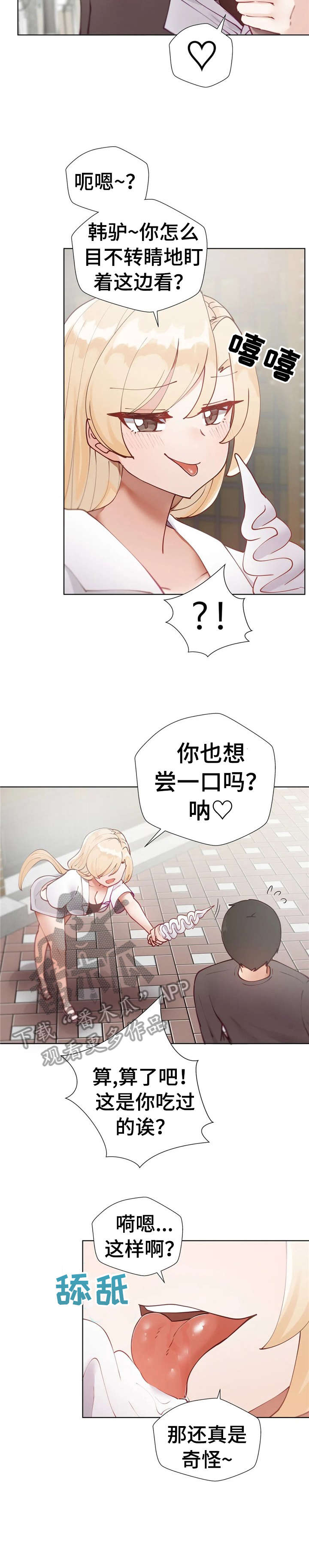 第20章：泳衣2