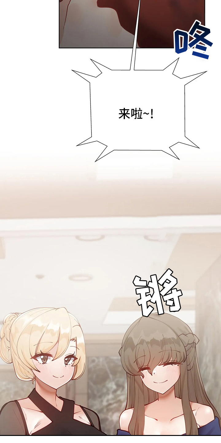 第39章：晚餐2