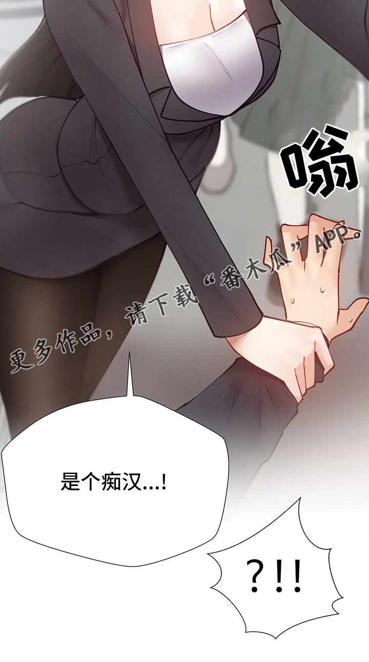 第35章：痴汉0
