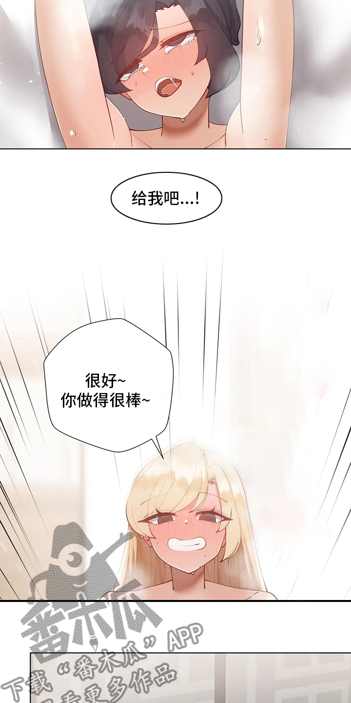 第58章：歇会儿吧4