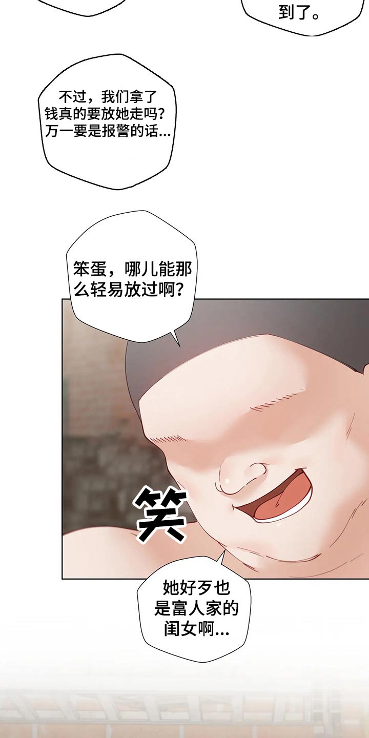 第71章：要挟3