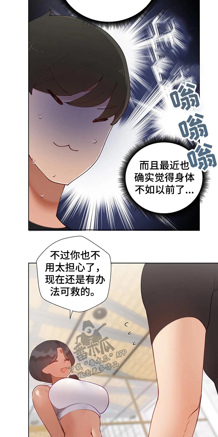第81章：教练3
