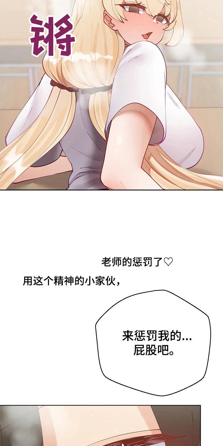 第61章：惩罚4
