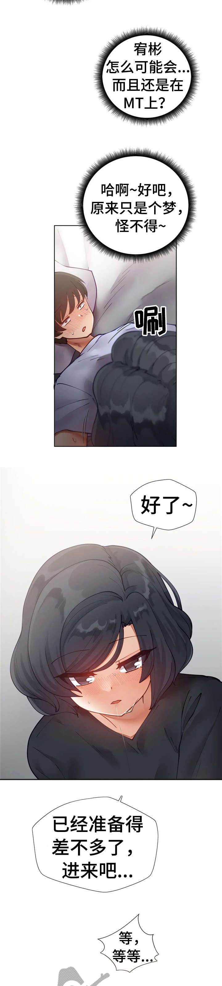 第15章：梦2
