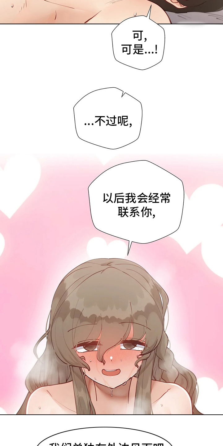 第42章：辞退4