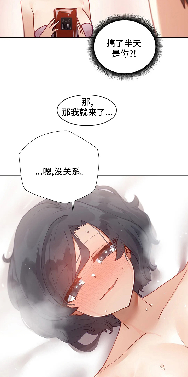 第30章：不介意3