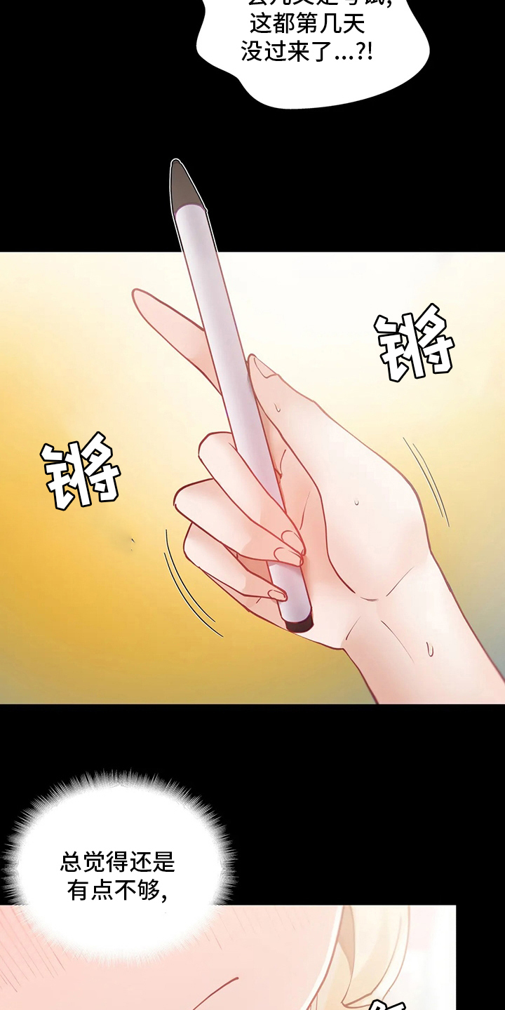第29章：不尽兴1