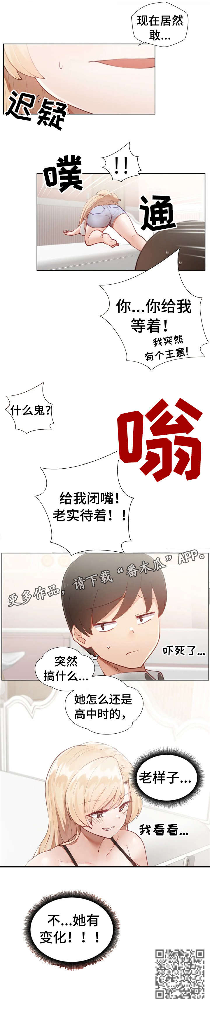 第4章：那就2