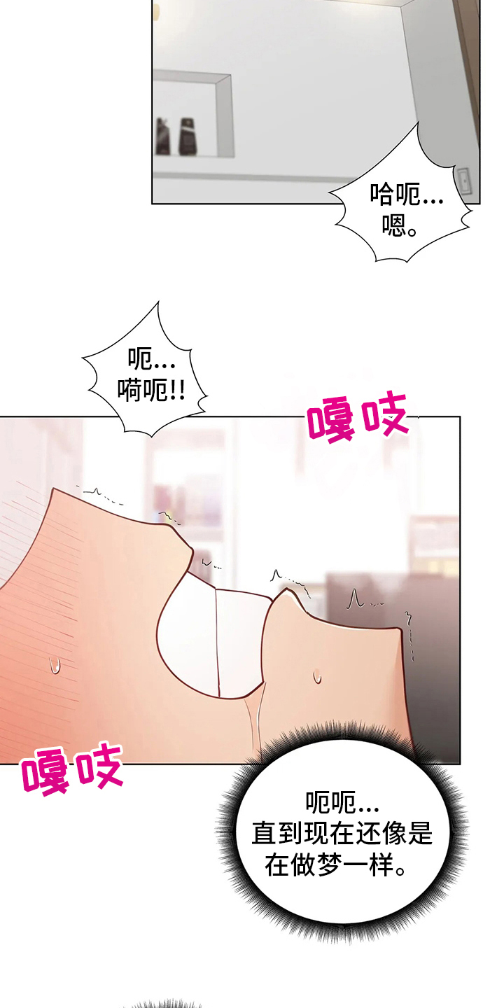 第42章：辞退1
