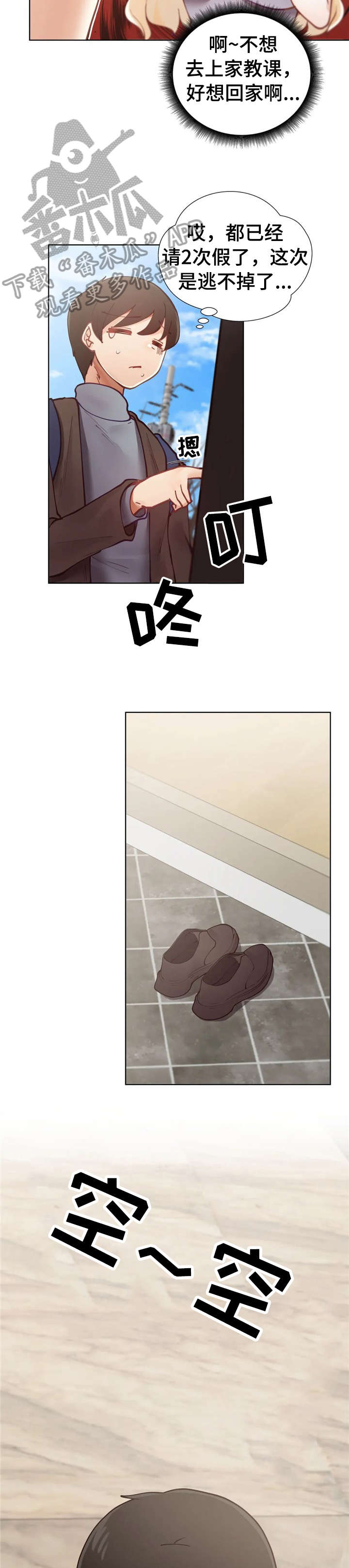 第17章：拿手机1