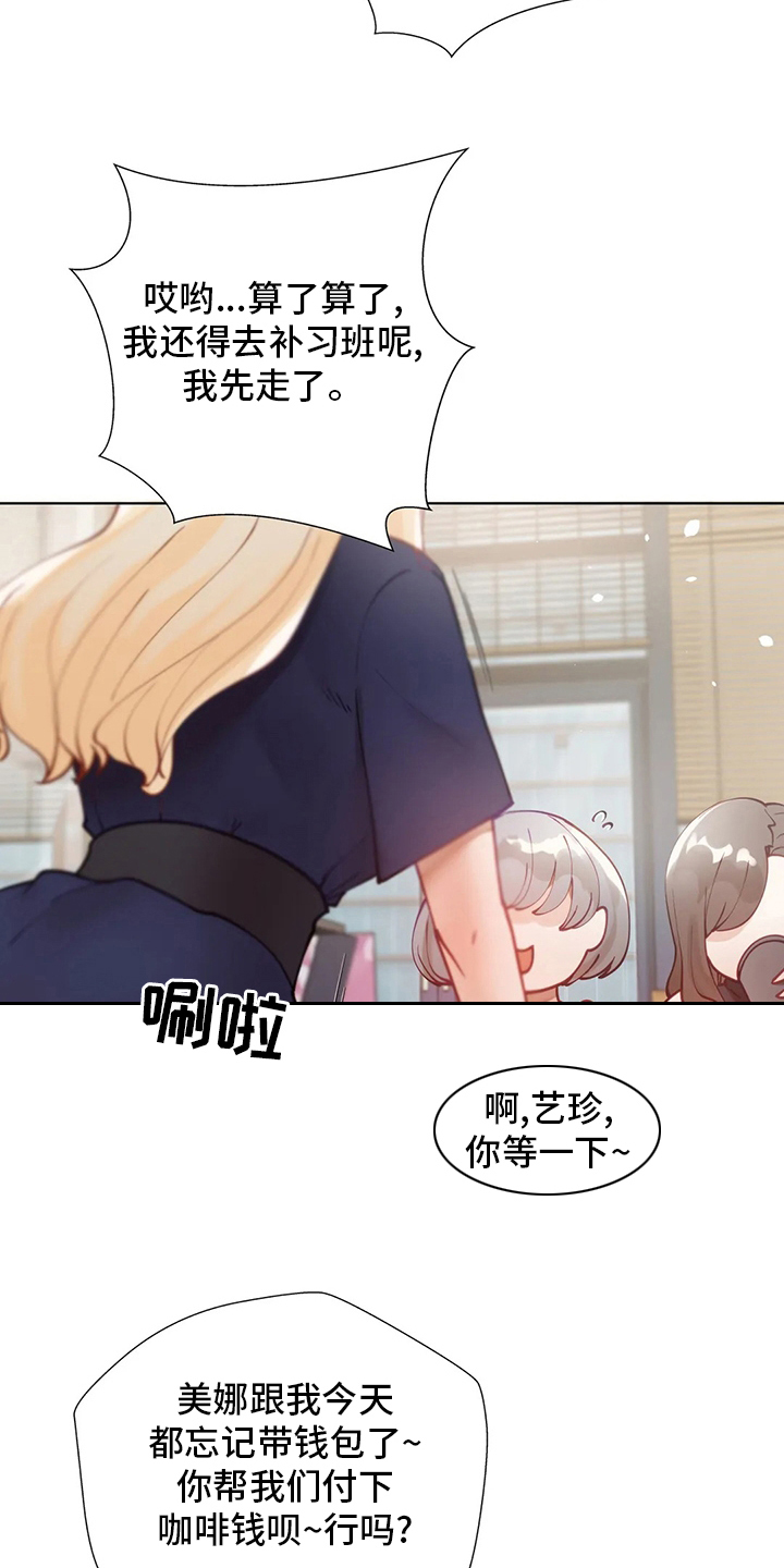 第35章：痴汉1