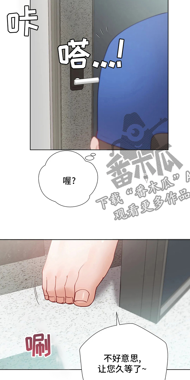 第54章：快递2