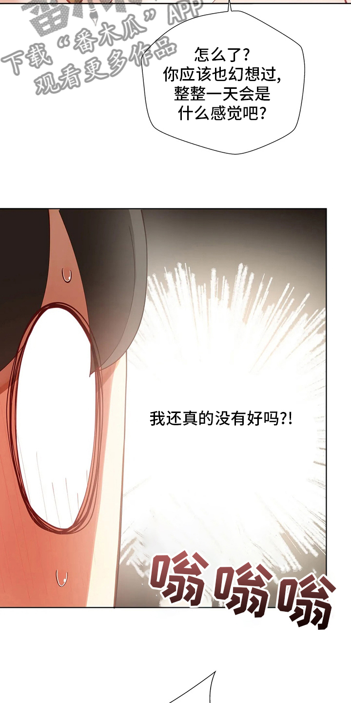 第53章：一整天3