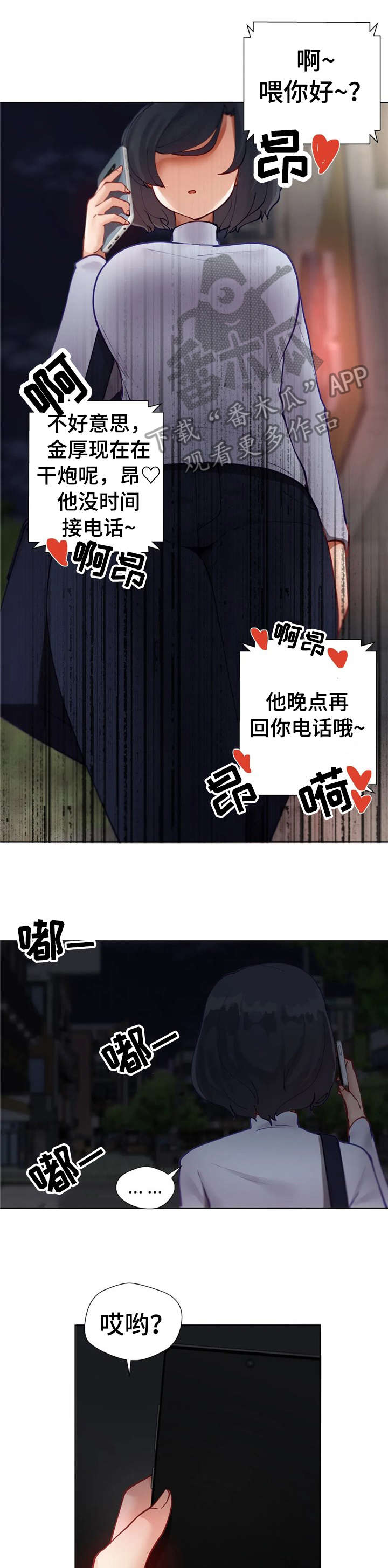 第12章：电话4