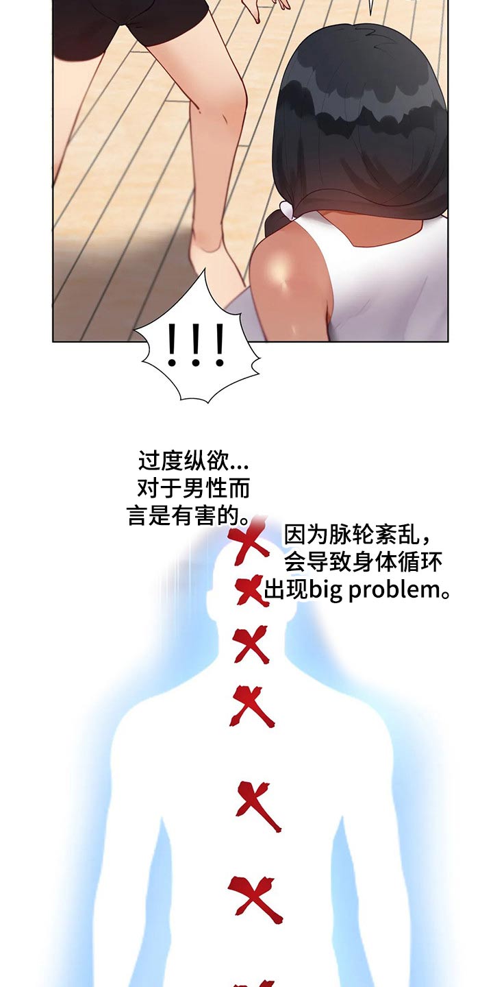 第81章：教练1