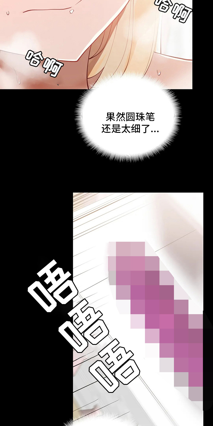 第29章：不尽兴2