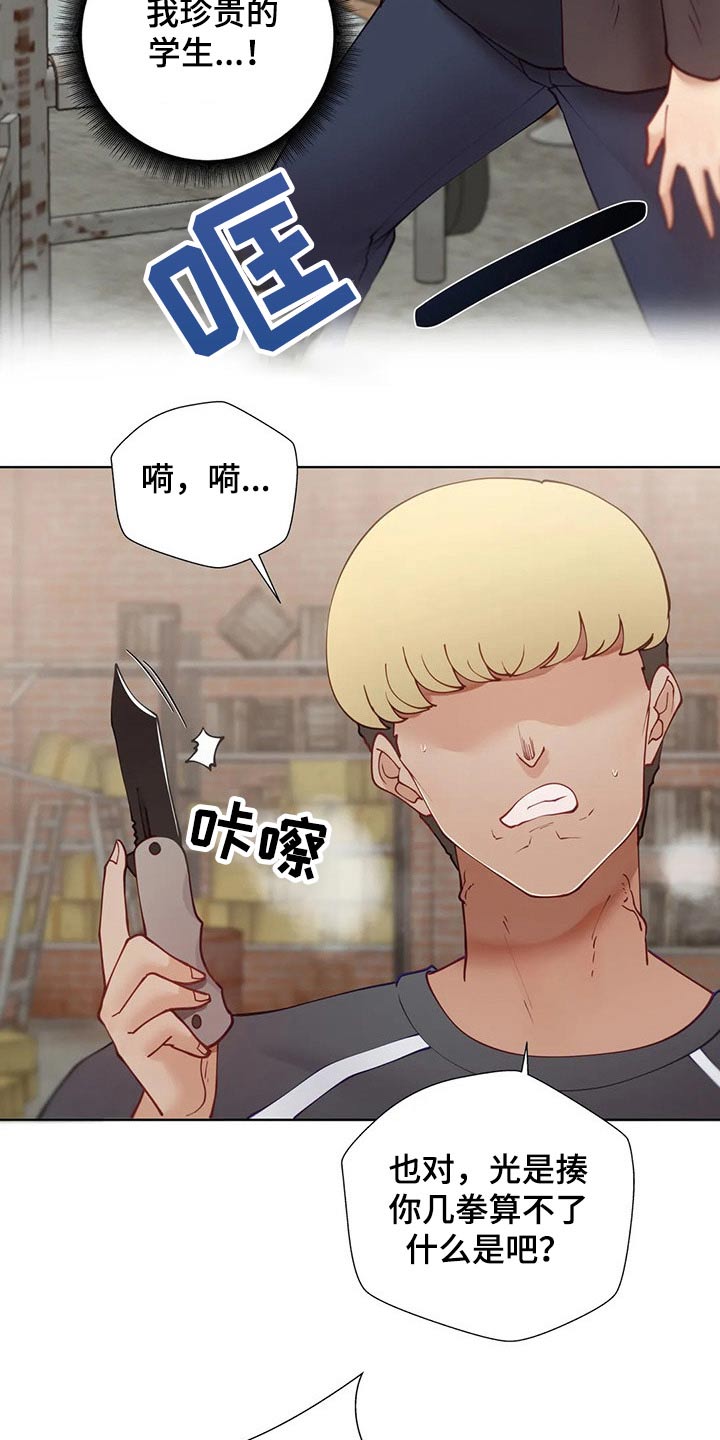 第73章：救出4