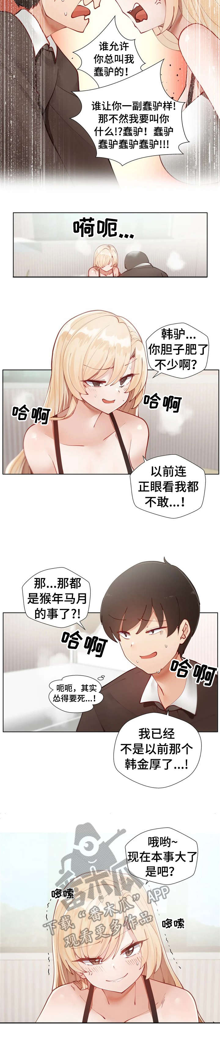 第4章：那就1