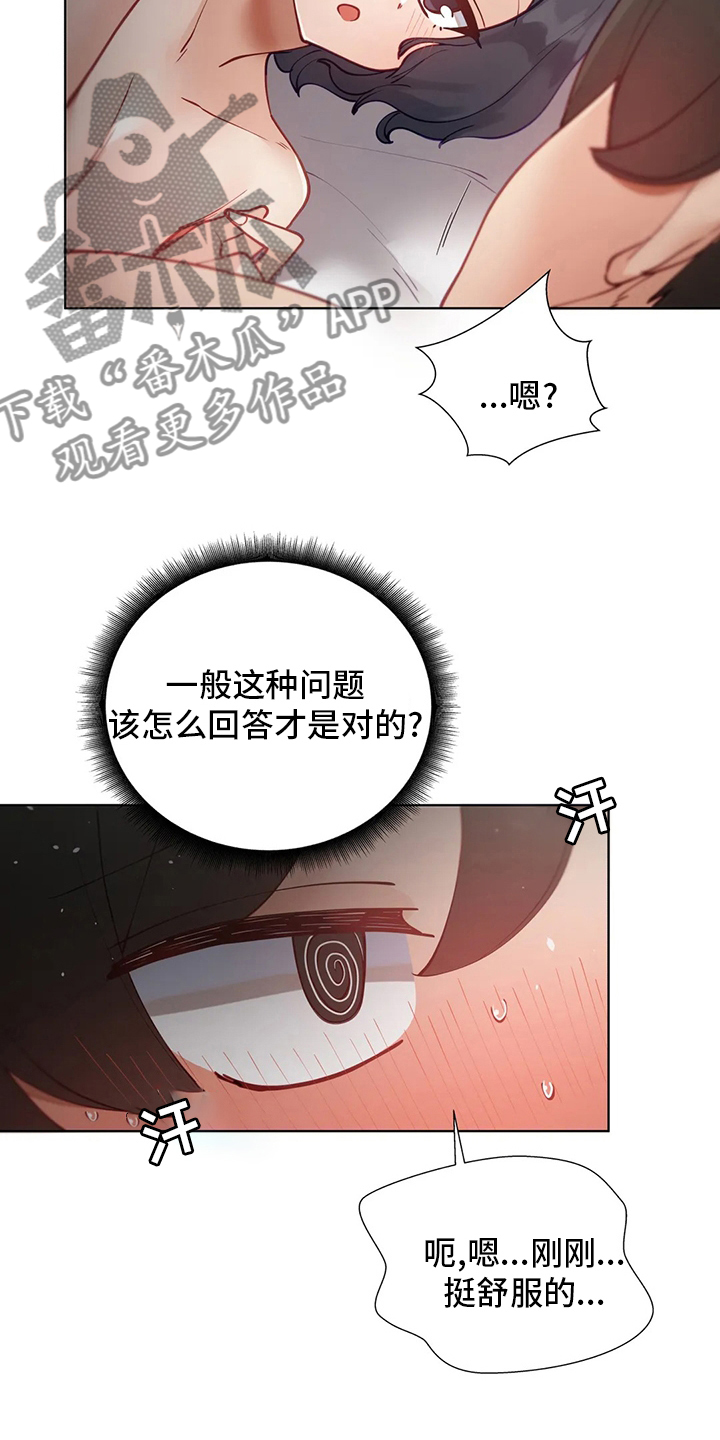第31章：一场梦2