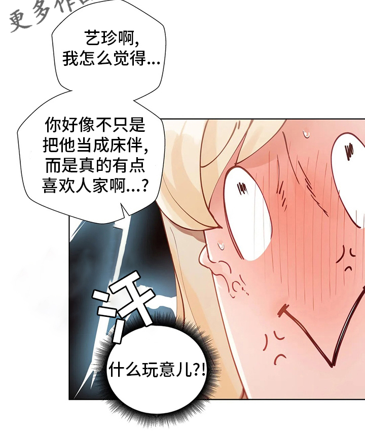 第34章：喜欢人家0