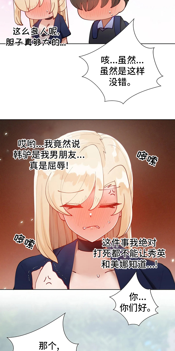 第36章：学妹3