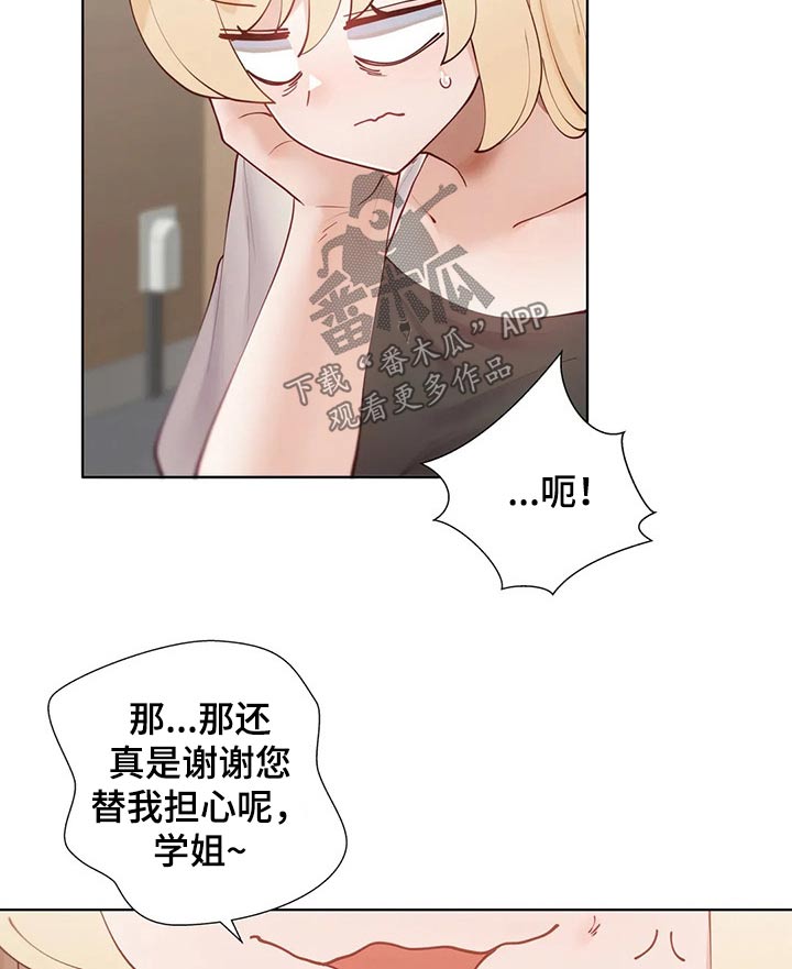 第89章：【番外】顺路0
