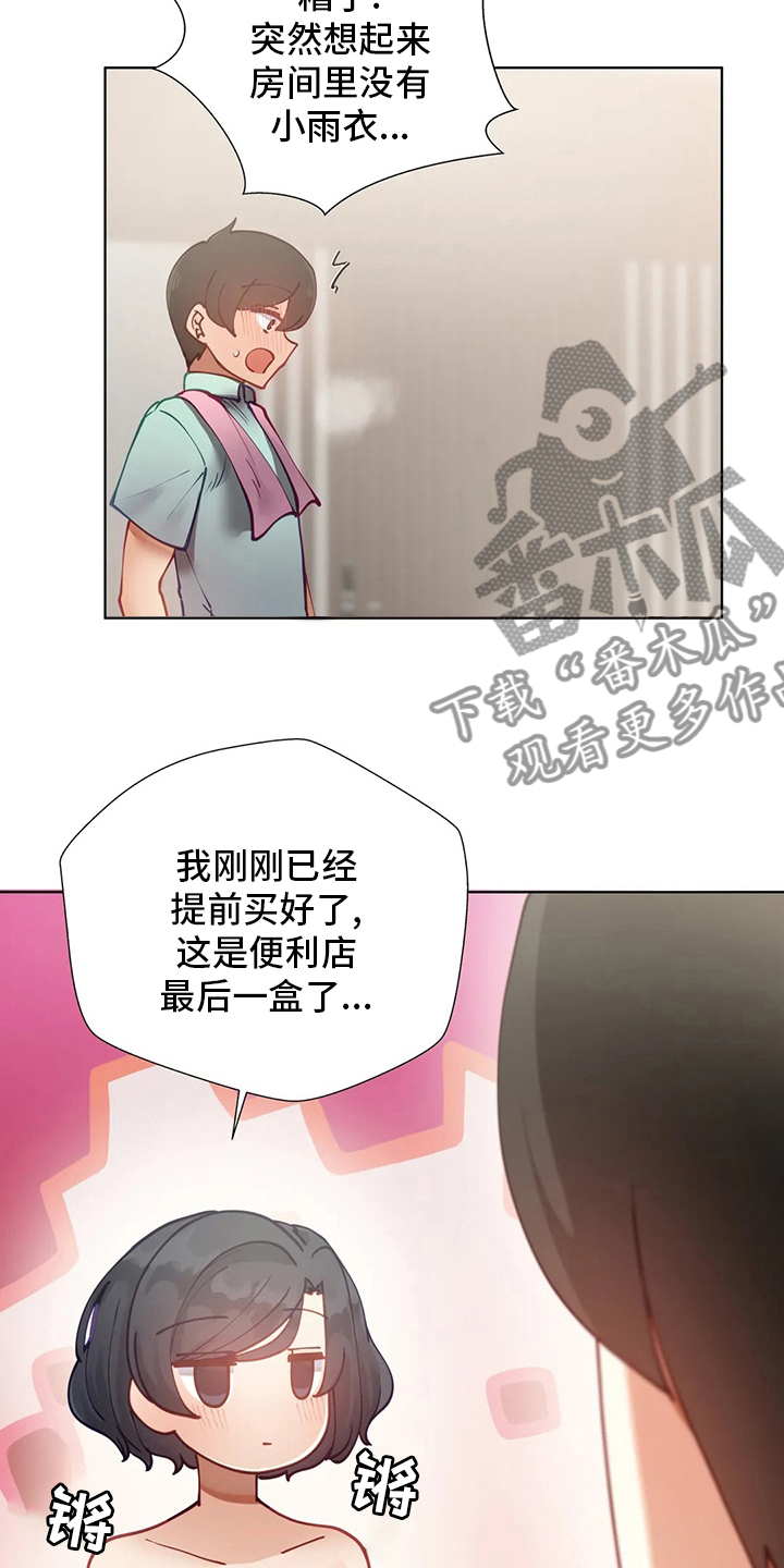 第30章：不介意2